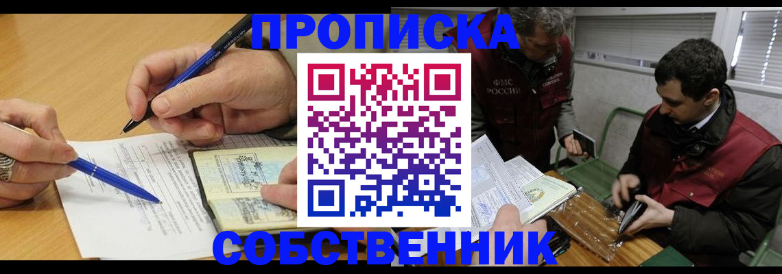 прописка для военкомата в Родниках