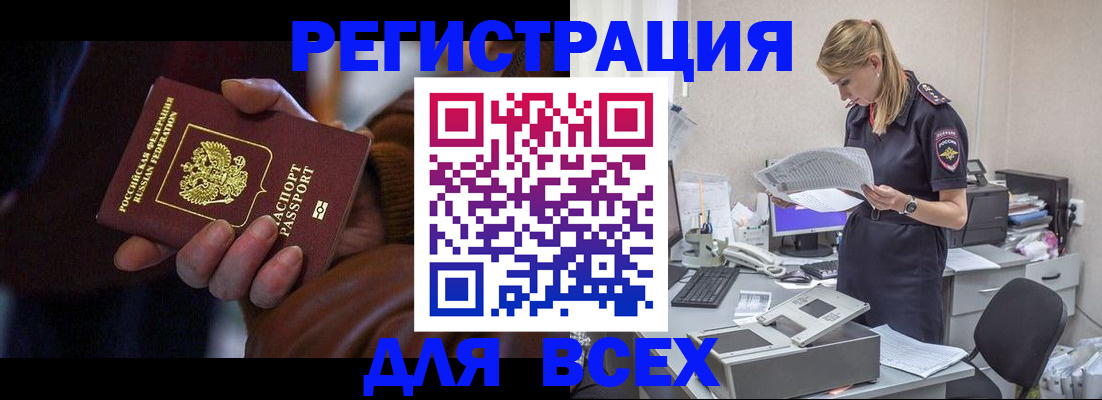 прописка поиск в Родниках