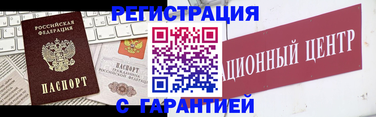 временная регистрация 2025 в Родниках
