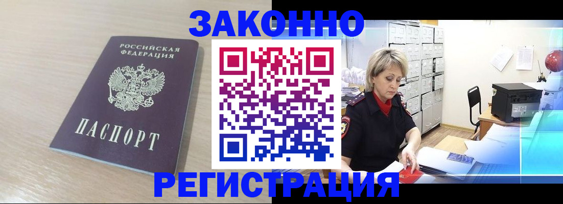 прописка от собственника в Родниках