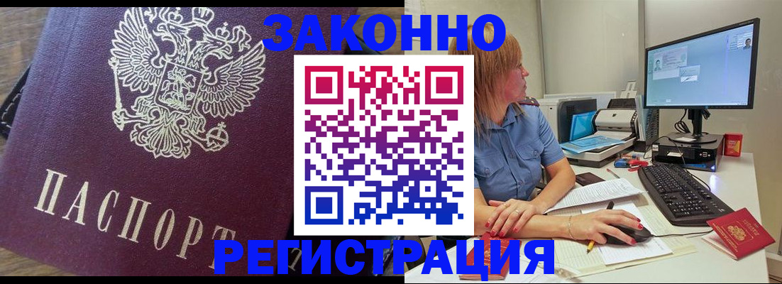 прописка иностранных граждан в Родниках